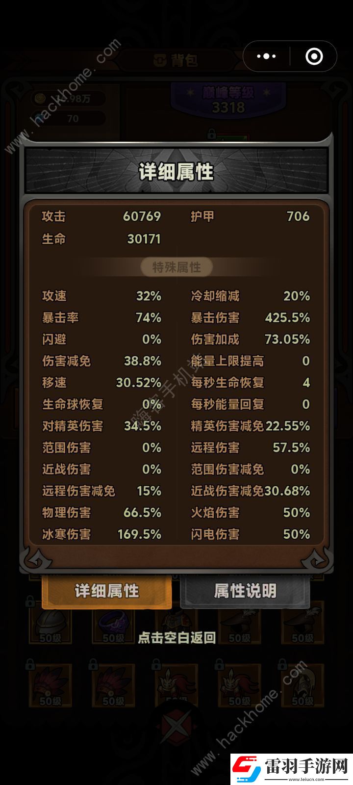 迷霧大陸2024冰分裂樸素套搭配攻略
