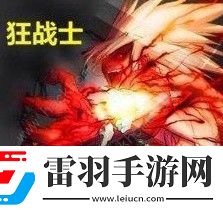 地下城與勇士起源黑話大全