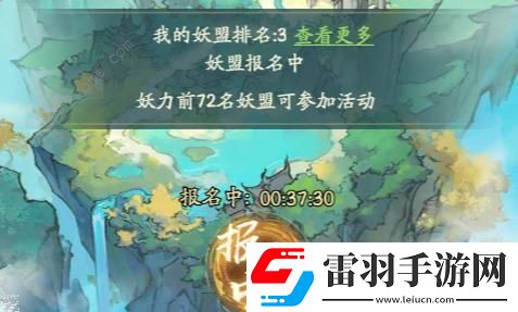 尋道大千四圣寶域攻略