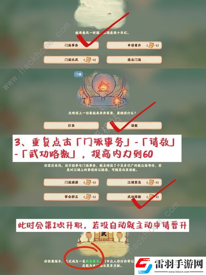 桃源深處有人家俠肝義膽保姆級(jí)攻略