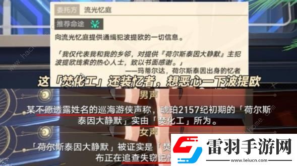 原神關于波提歐的一切彩蛋是什么