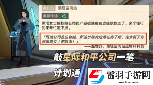 原神關于波提歐的一切彩蛋是什么