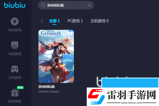 原神國際服卡頓怎么解決?原神國際服使用哪個(gè)加速器好