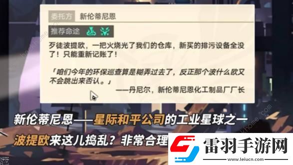 原神關于波提歐的一切彩蛋是什么