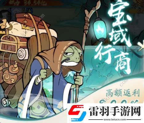 尋道大千四圣寶域攻略