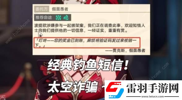 原神關于波提歐的一切彩蛋是什么