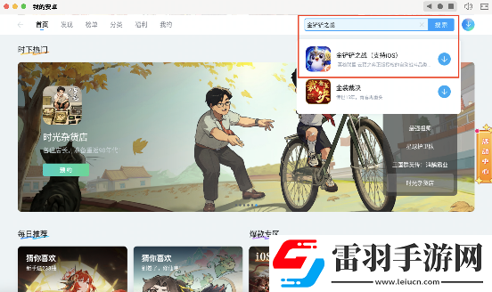 “雙城傳說恭喜發(fā)財(cái)”回歸活動(dòng)