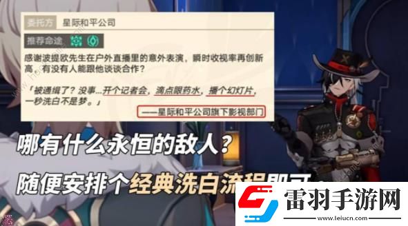 原神關于波提歐的一切彩蛋是什么