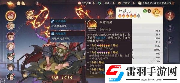 西游筆繪西行角色強度榜