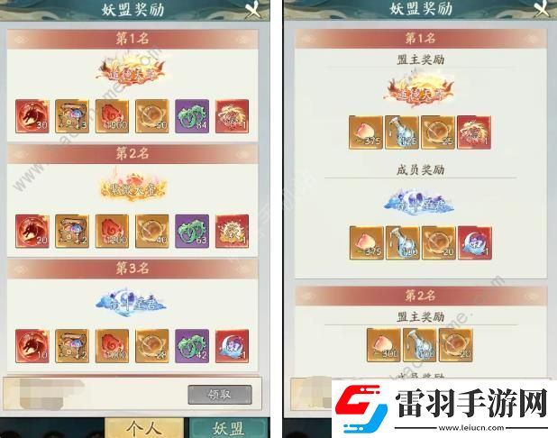 尋道大千四圣寶域攻略