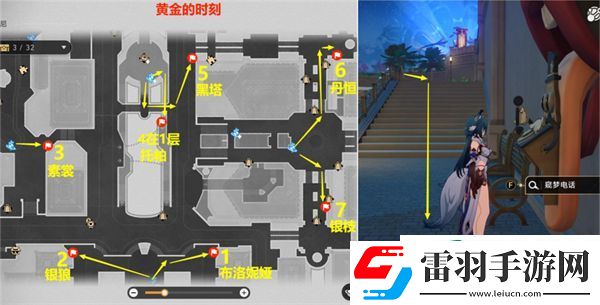 星穹鐵道窺夢電話在哪