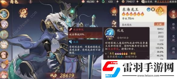 西游筆繪西行高階盾反陣容攻略