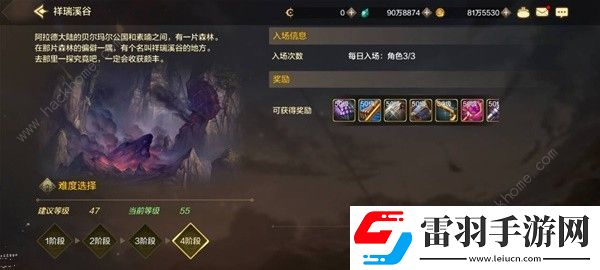 地下城與勇士起源祥瑞溪谷怎么進