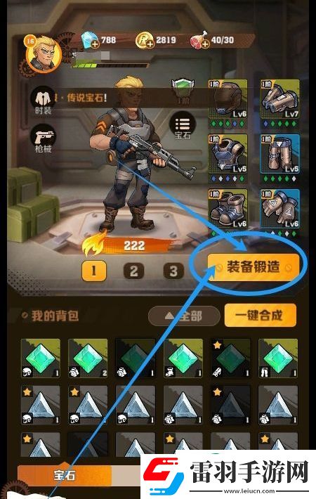 向僵尸開炮裝備圖紙?jiān)趺传@得