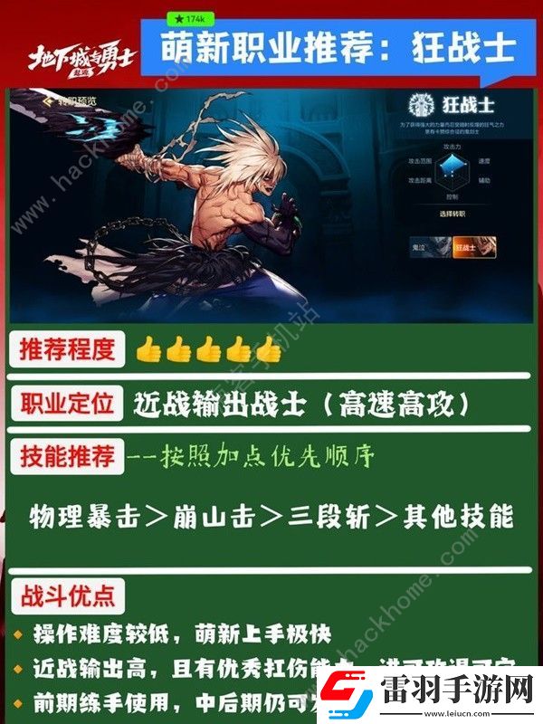 地下城與勇士起源轉(zhuǎn)職推薦