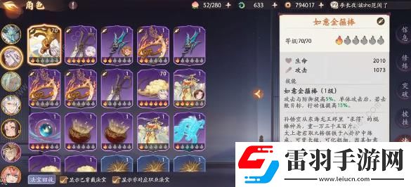 西游筆繪西行高階盾反陣容攻略