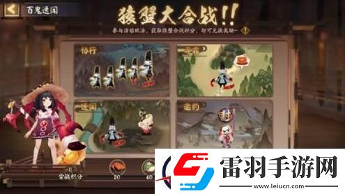 陰陽師寶圖線索落焰不熄鳳林照晚線索位置