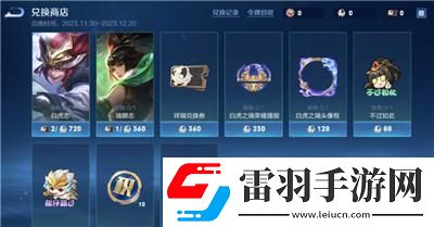 虎鱗征祥皮膚祈愿活動玩法介紹