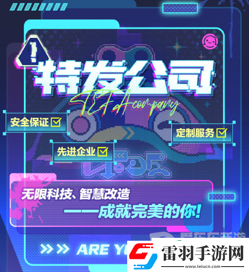 蛋仔派對(duì)皮蛋節(jié)2024