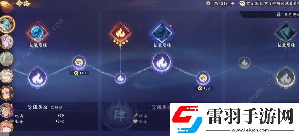 西游筆繪西行高階盾反陣容攻略