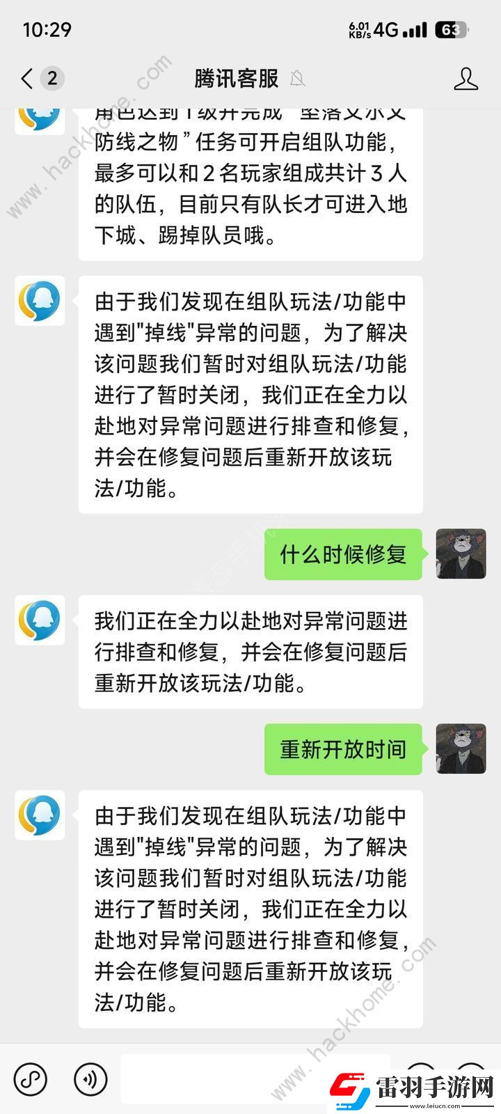 地下城與勇士起源組隊(duì)功能未開(kāi)放是怎么回事