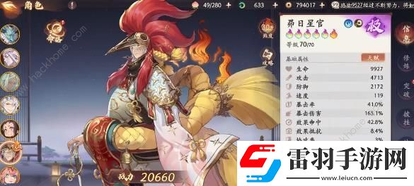 西游筆繪西行高階盾反陣容攻略