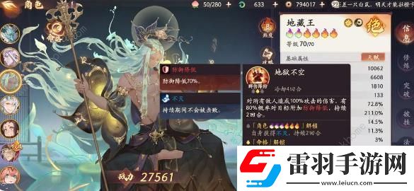西游筆繪西行高階盾反陣容攻略
