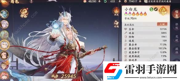 西游筆繪西行高階盾反陣容攻略