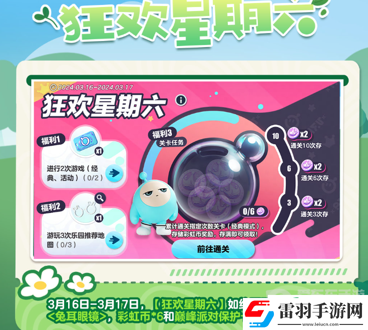 蛋仔派對(duì)皮蛋節(jié)2024