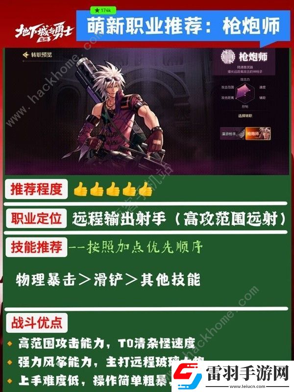 地下城與勇士起源轉(zhuǎn)職推薦