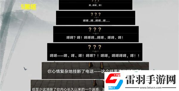 星穹鐵道窺夢電話在哪