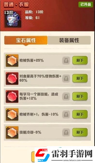 向僵尸開炮裝備圖紙?jiān)趺传@得