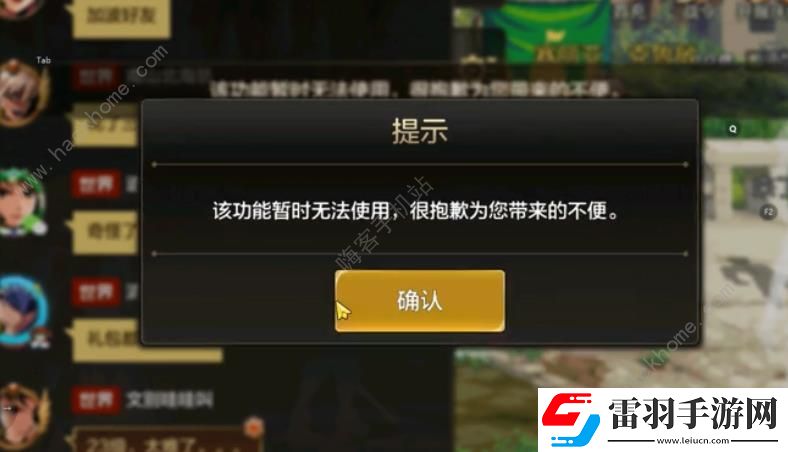 地下城與勇士起源組隊(duì)功能未開(kāi)放是怎么回事