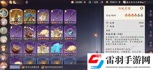 西游筆繪西行高階盾反陣容攻略