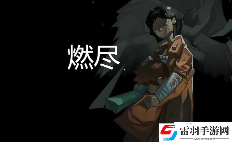蘇醒之路結(jié)局是什么
