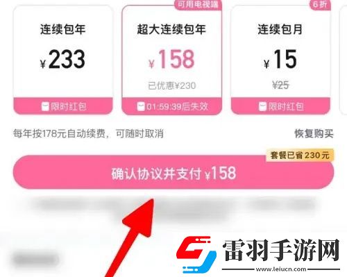 b站年度小會(huì)員怎么開(kāi)通