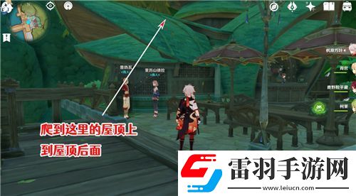 原神代價任務(wù)接取地點(diǎn)