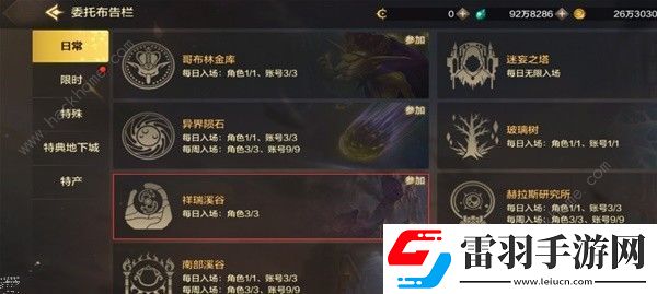 地下城與勇士起源祥瑞溪谷怎么進