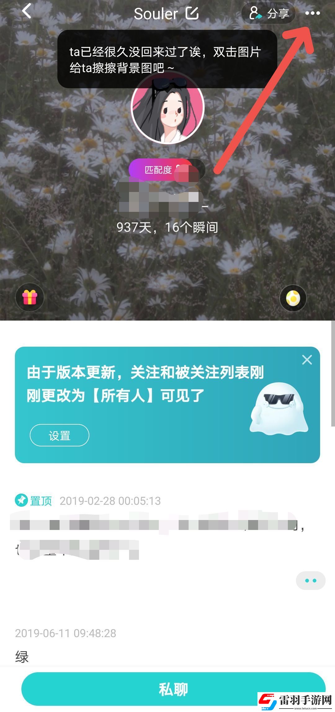 soul特別關(guān)心規(guī)則介紹