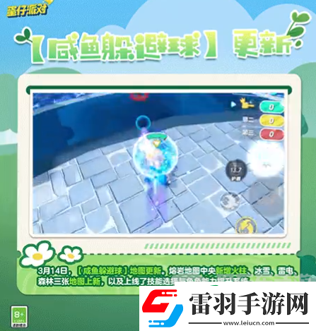蛋仔派對(duì)皮蛋節(jié)2024