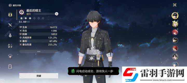 鳴潮44111和43311的傷害哪個好
