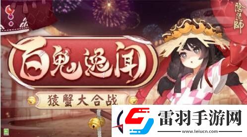 陰陽師寶圖線索落焰不熄鳳林照晚線索位置