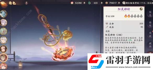 西游筆繪西行高階盾反陣容攻略