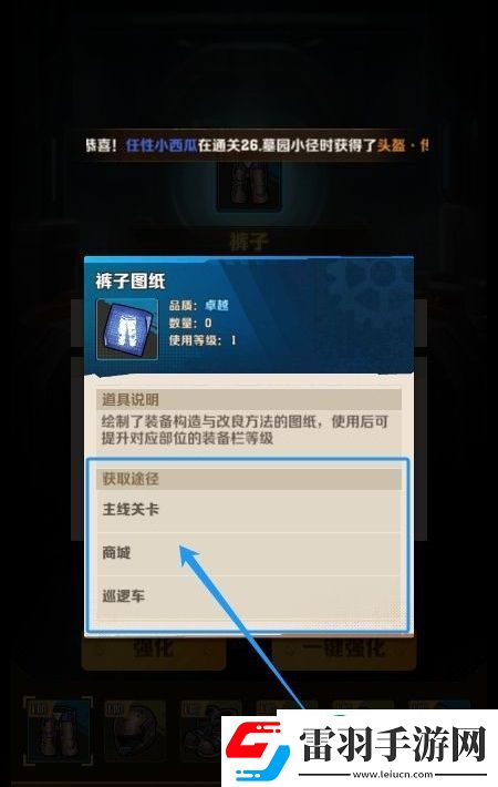 向僵尸開炮裝備圖紙?jiān)趺传@得