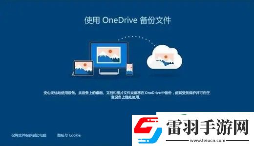 onedrive共享文件夾鏈接打不開怎么解決