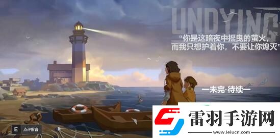 蘇醒之路結(jié)局是什么