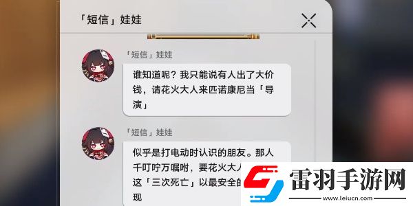 崩壞星穹鐵道異鄉(xiāng)異客任務(wù)攻略