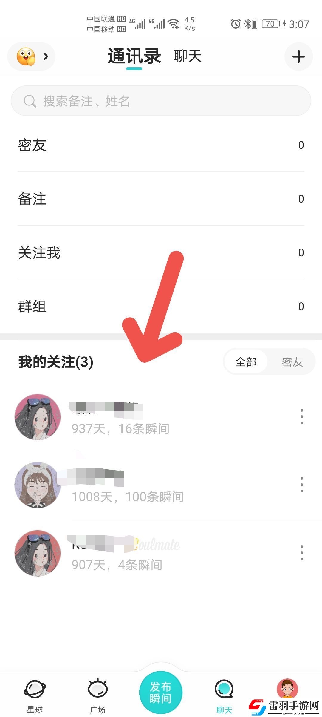 soul特別關(guān)心規(guī)則介紹