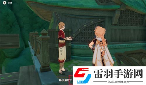原神代價任務(wù)接取地點(diǎn)