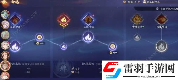 西游筆繪西行高階盾反陣容攻略